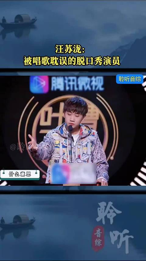 汪苏泷吐槽大会高能吐槽