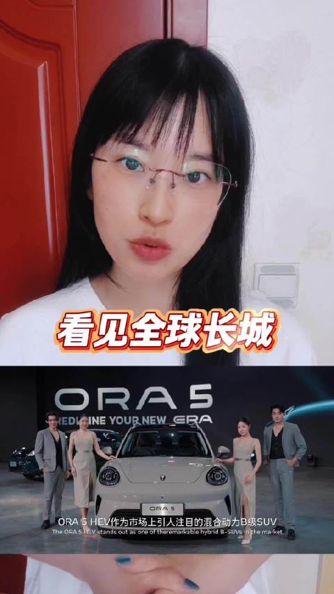 欧拉5全球首发，长城开启生态出海全动力战略