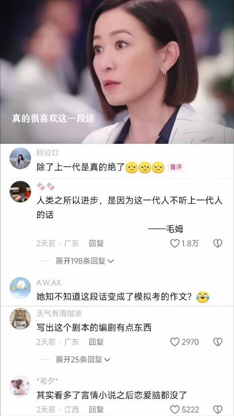 新闻女王里文慧心这一段台词真的绝了