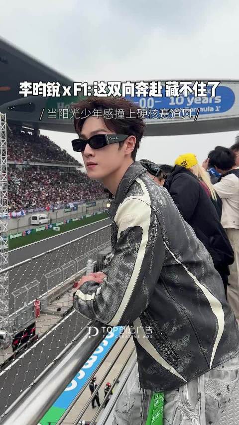 李昀锐F1赛车服造型引关注，实为国家二级篮球运动员