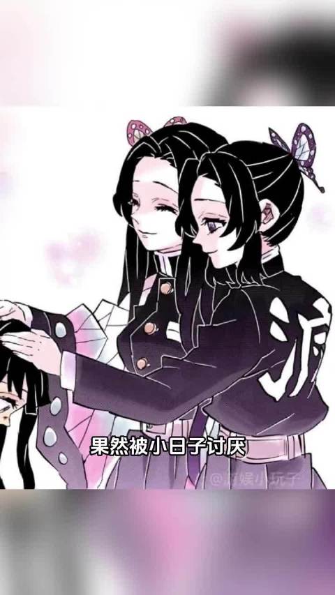 小日子你就继续阴 抽象