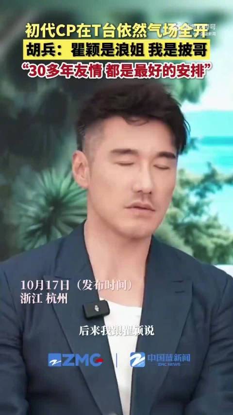 瞿颖胡兵一切都是最好的安排