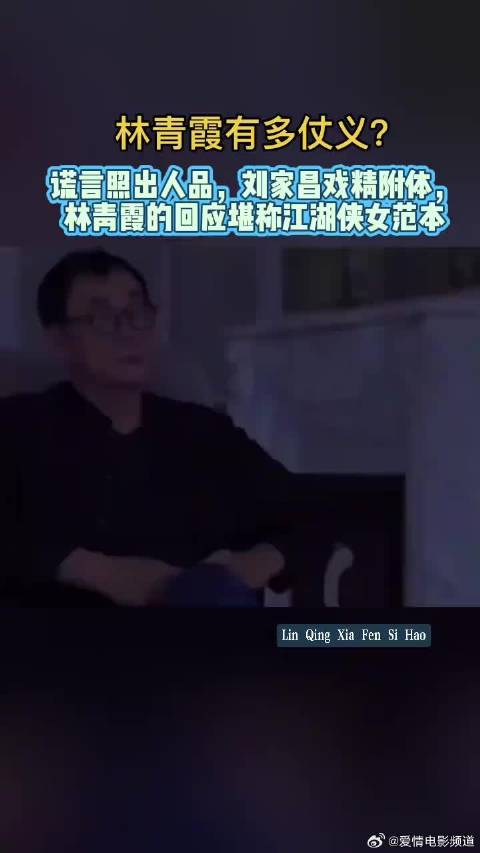 一个敢撒谎，一个敢当真！刘家昌哭穷，林青霞仗义出手