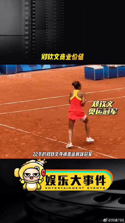 22岁的郑 巴黎奥运会 郑钦文商业价值 微博VC计划