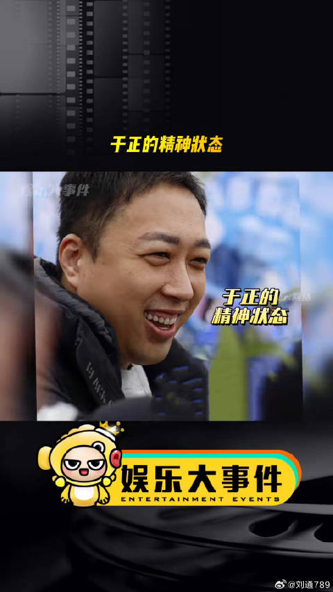 《于正的精神状态》 吴宣仪 网红美女帅哥 微博VC计划