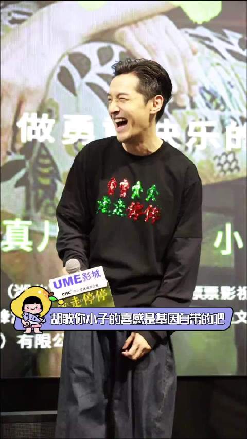 胡歌24年前初恋手写信曝光，2121771密码引回忆