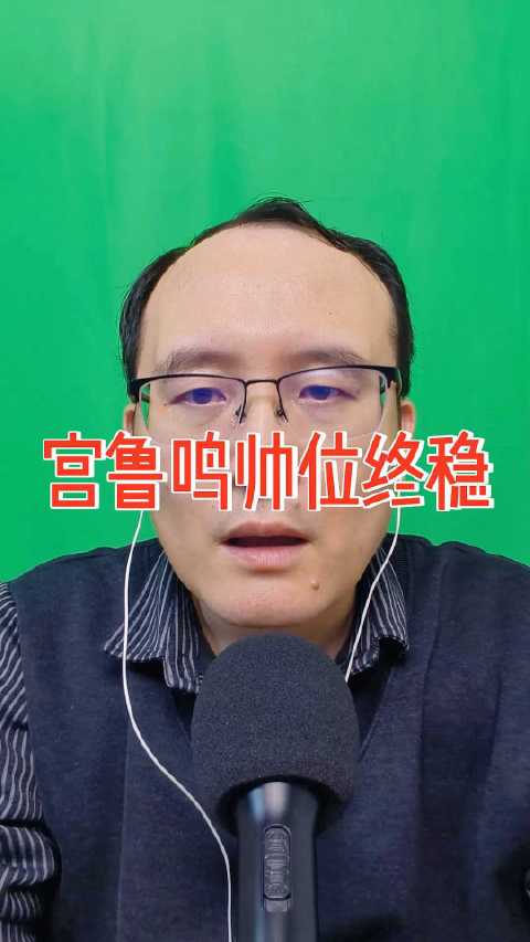 宫鲁鸣帅位稳固，中国女篮世预赛三连胜