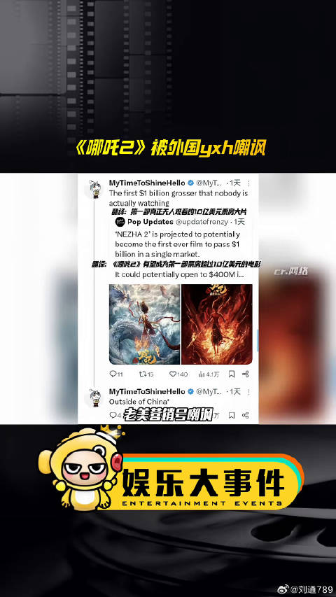 《哪吒2》全球单一市场票房跻身前二，吴京回应争议
