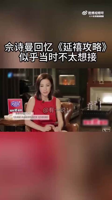 前几年大火的《延禧攻略》，佘诗曼其实犹豫了许久才接演 佘诗曼 新闻女王