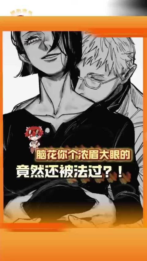 有芥见下下此位神人，真是漫画界的福气 咒术回战 动漫 二次元