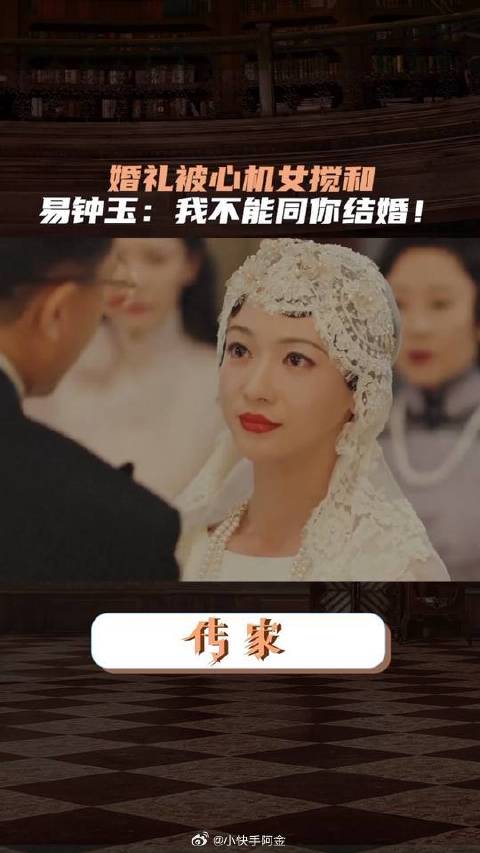 心机女的歪打正着如愿破坏了钟玉的婚礼，钟玉霸气拒婚唐凤梧实惨！
