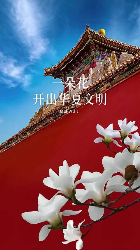 春分至万物生，古人藏花于字里