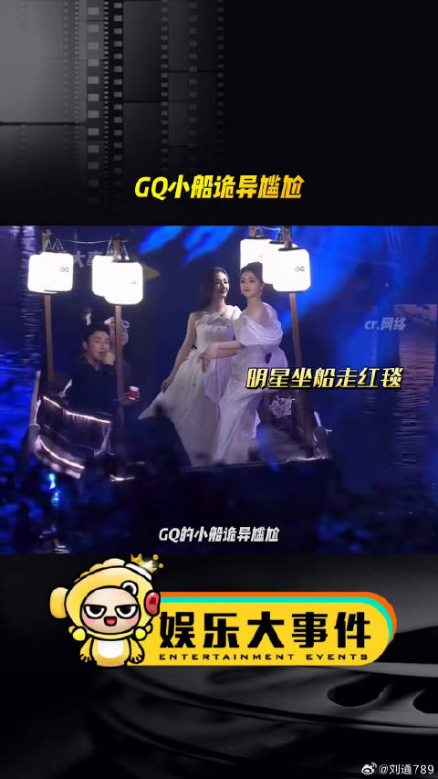 GQ红毯杨超越谢娜同船引尴尬