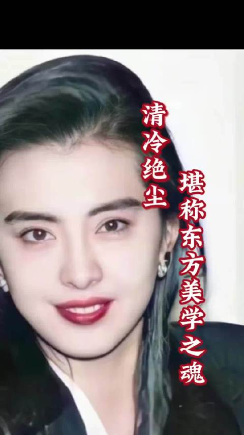 王祖贤天然美引热议，港风魅力至今无人复刻