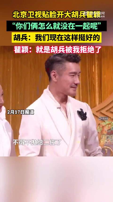 瞿颖胡兵回应为什么没在一起