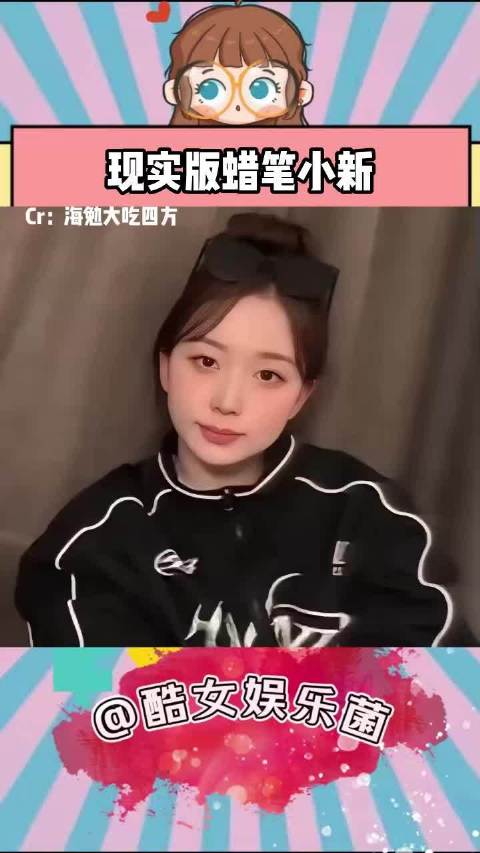 我的天啊，见到现实版蜡笔小新了！