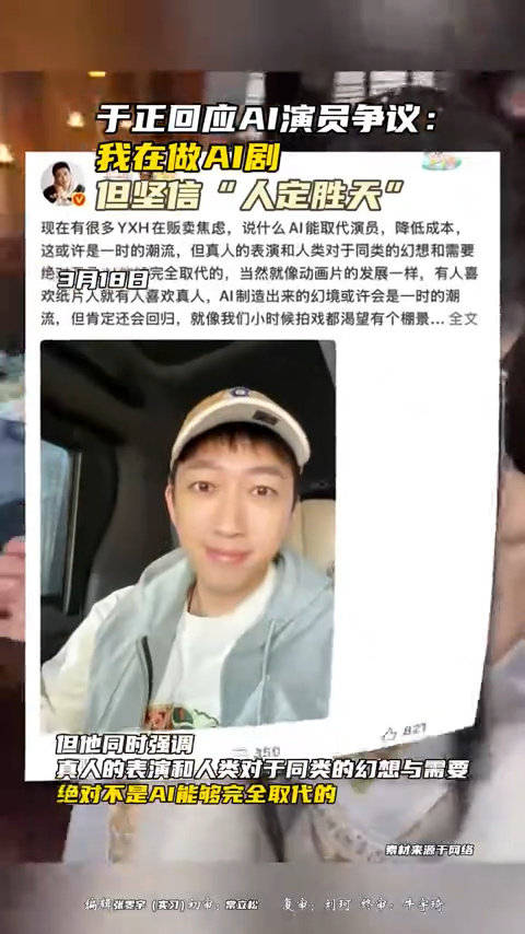 于正坦言自己也在做AI剧