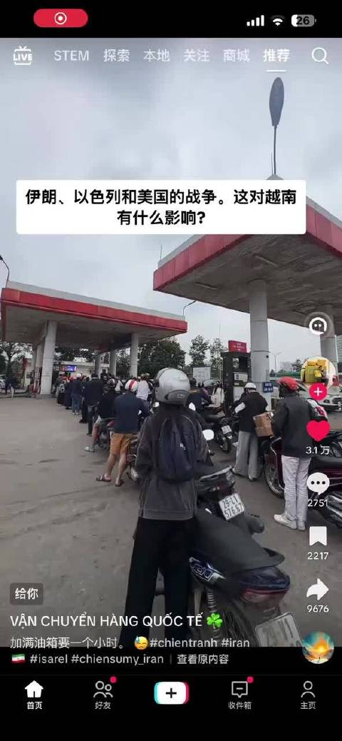 越南加油站被摩托大军挤爆