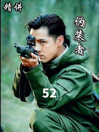 《伪装者》深度解析第52集：阿成与明台双雄合璧营救大姐