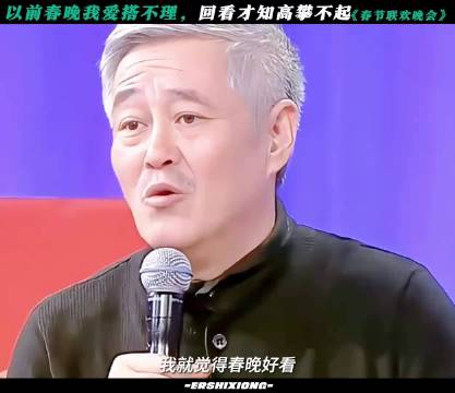 “春晚小品它最大的主题是快乐” 赵本山