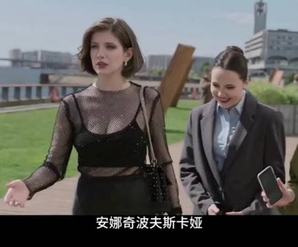 俄罗斯女星安娜齐波夫斯卡娅演技出众却国内遇冷