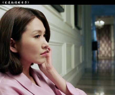 三姐也有情，三姐也渴望被爱！