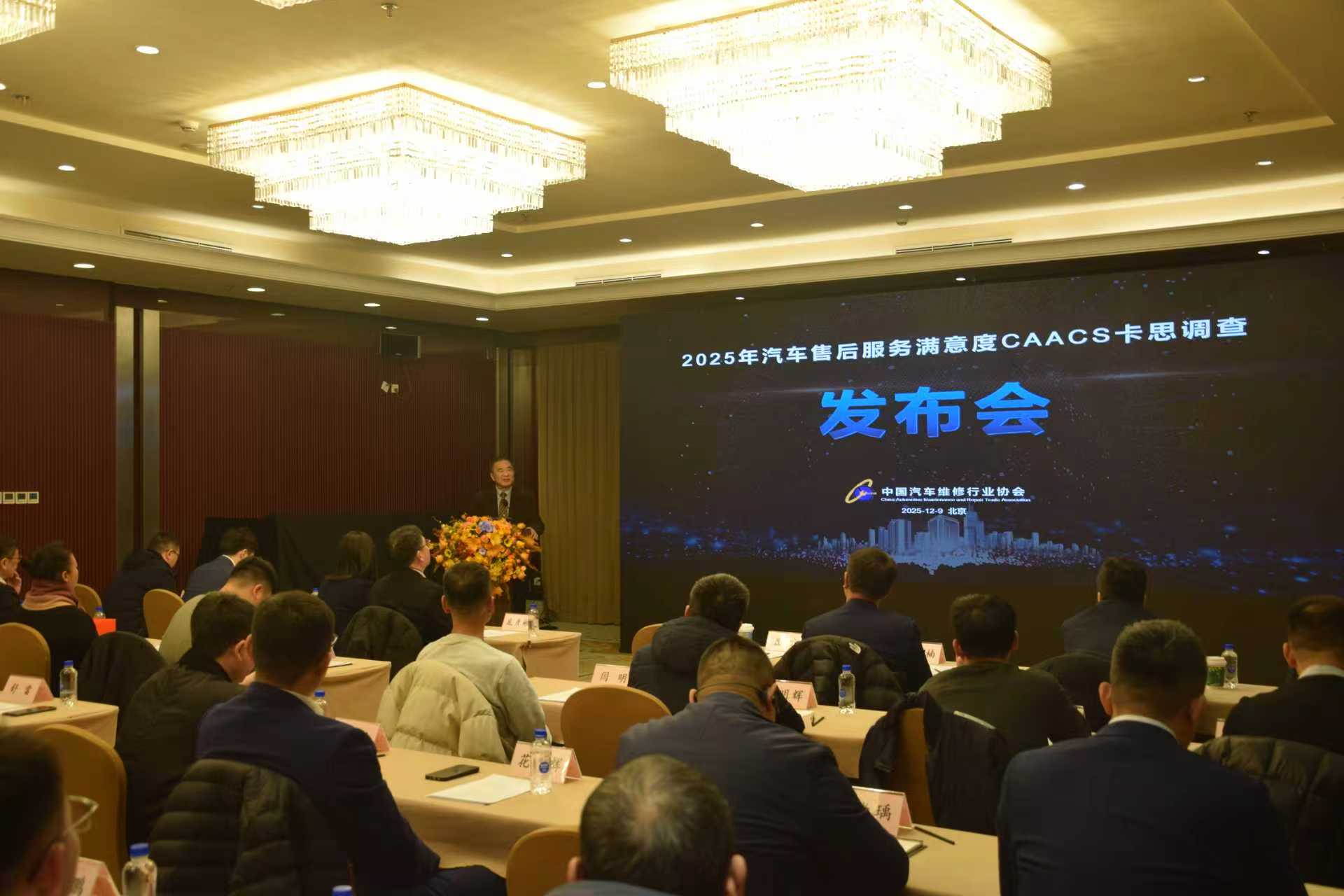2025年汽车售后服务满意度卡思调查结果出炉：国产品牌追近德日系，新能源汽车超越燃油车品牌