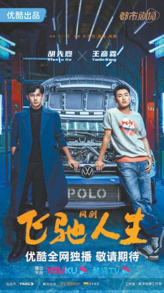 影劇聯動帶來全新體驗-音樂中國_中國網