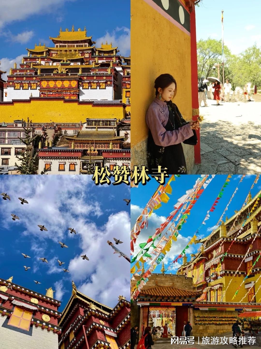 云南7天6晚纯玩4-6人小团，丽江大理香格里拉，推荐线路和攻略