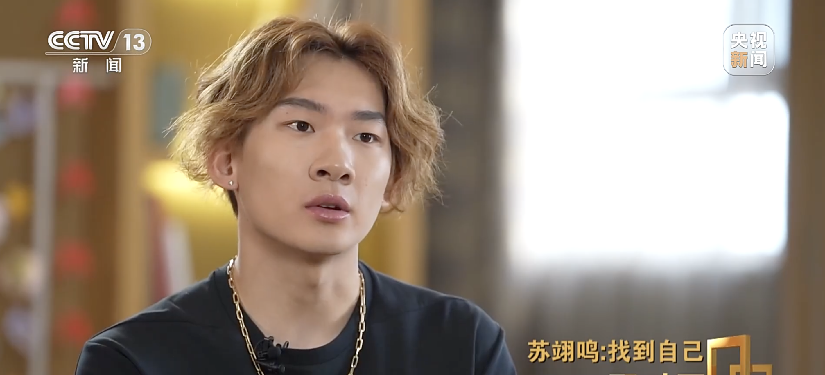 苏翊鸣在《人民》撰文