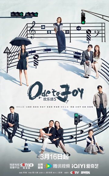 欢乐颂5-快懂百科