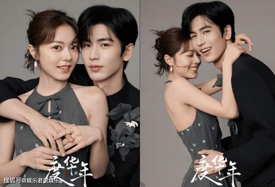 《度华年》张凌赫、赵今麦合体拍时装海报,两人十指紧扣搂腰相拥