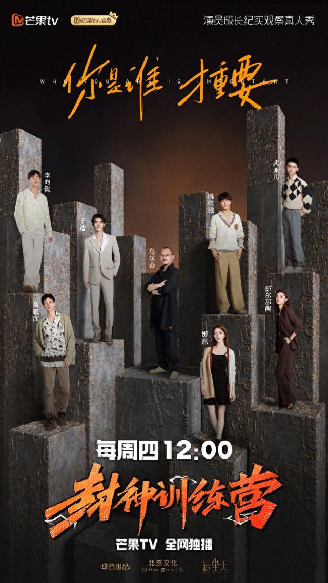 《封神训练营》今日开播,全球海选面试视频曝光吴昕演员试镜李昀锐_订阅