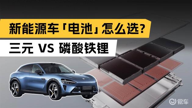 高端三元低端铁锂，价格决定电池选择