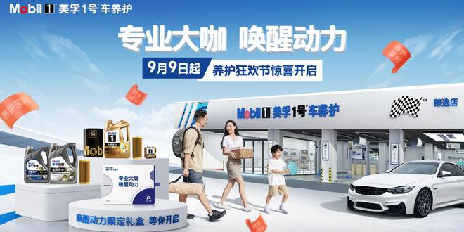 美孚1号车养护的进阶之路：把大事做“小”，把小事做“大”