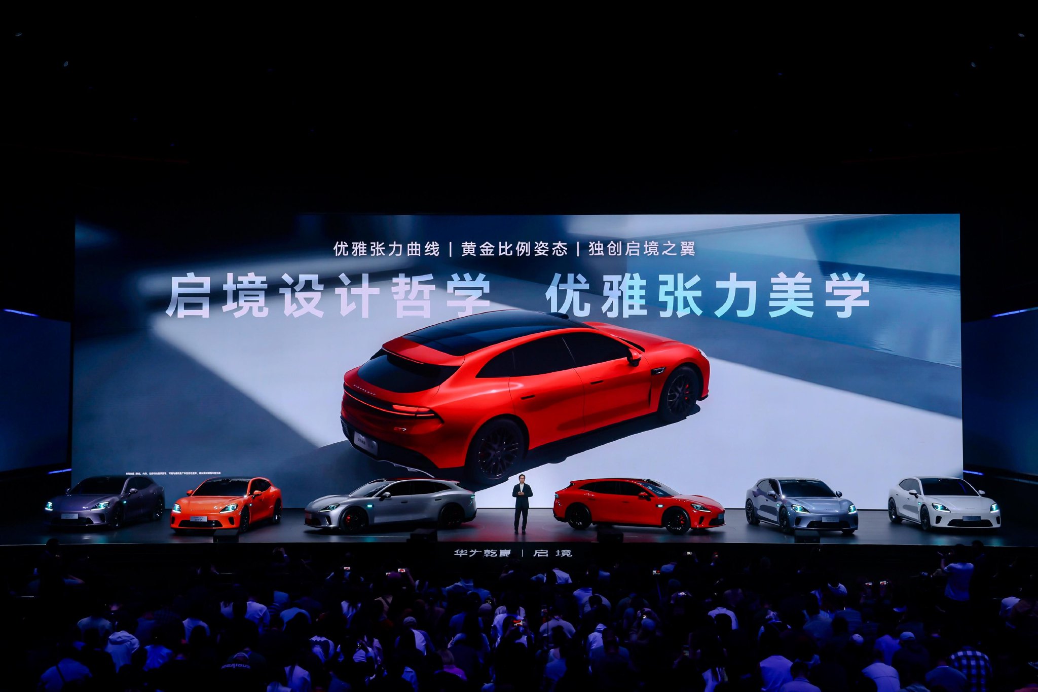 启境品牌正式发布 首款车型GT7首秀并开启盲订|启境品牌|定制|成都车展