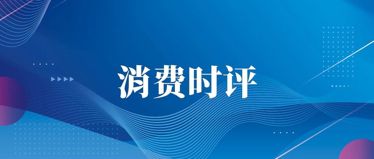 消费时评 | 磷酸铁锂电池缘何实现“逆袭”
