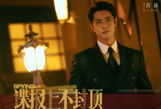 40集谍战大剧来袭，肖战周雨彤领衔，谷智鑫坐镇，全员实力派