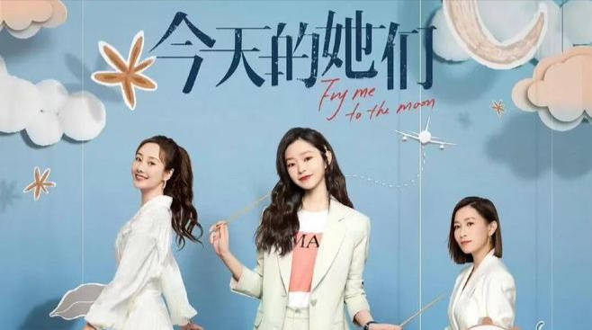 《今天的她们》:宋轶 × 佘诗曼 × 李纯联手搞事业，烟火成都里的女性成长图鉴