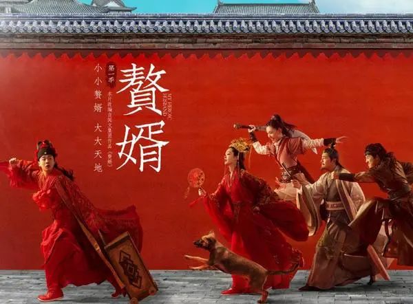 透过《赘婿》看现实，赘婿们真的毫无权利吗？