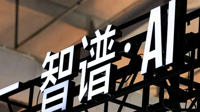 智谱成功IPO，中国AI推出“全球大模型第一股”