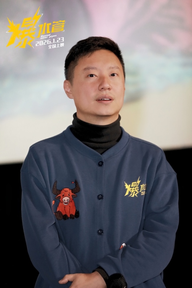 神经喜剧《爆水管》路演圆满收官!艾伦携主创和观众“顶疯相见”_中华网