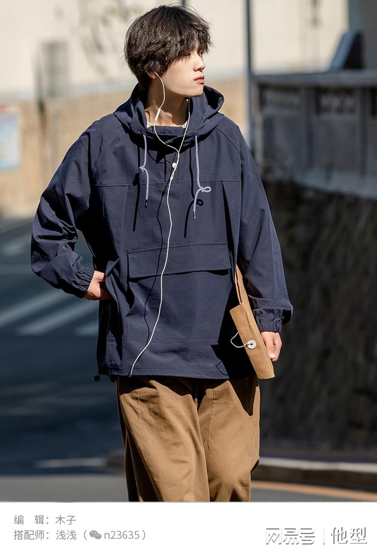 如何轻松穿出日系风|oversize|内搭|日系|纯色|衬衫