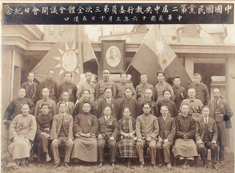 国民党第二届中执委委员合影，左二为顾孟余，左三为徐谦