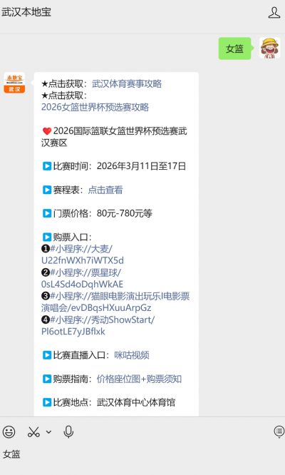 2026女篮世预赛比赛最新情况(持续更新)