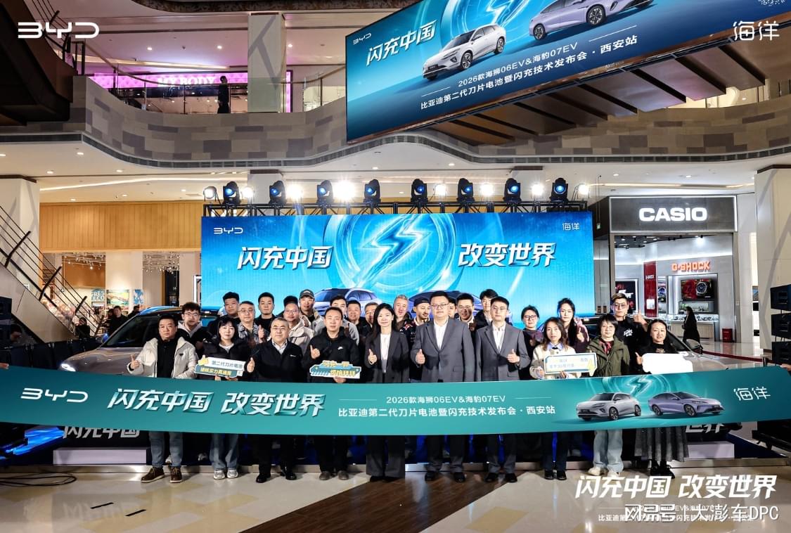 发布即量产!比亚迪海洋网两款闪充车型西安上市