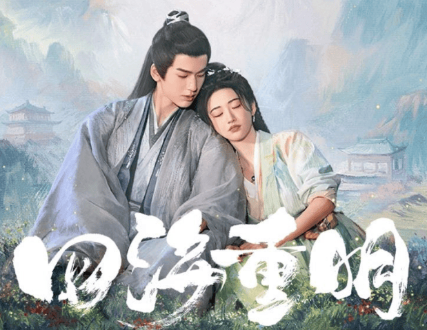 《四海重明》:奇幻仙侠中的爱与勇气之歌_南颜_观众_角色