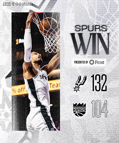 马刺132-104大胜国王，文班三节打卡18+8，威少助攻升至历史第5