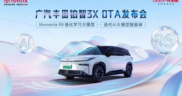 ⼴汽丰⽥铂智3X上市⼀周年，迎来重磅OTA升级