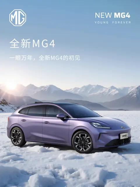 MG4 智能座舱体验!流畅度拉满